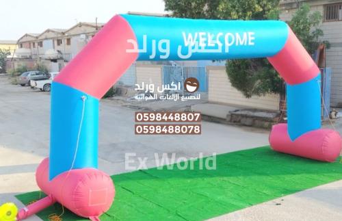 بوابة هوائية سباق طول 8 متر عرض 4 متر