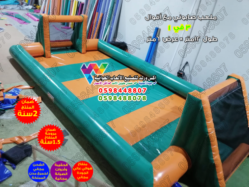 ملعب صابوني 12 متر × 6 متر