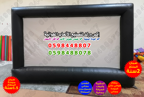 شاشة هوائية 5×3 متر