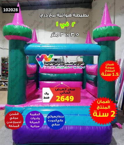 نطيطة هوائية مع درج 3.5 × 3 متر