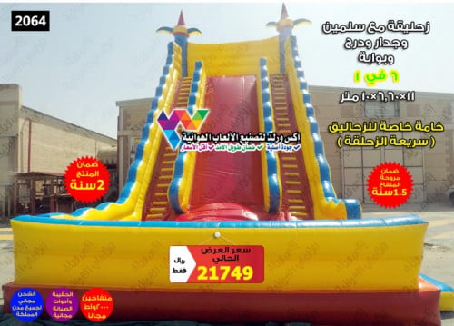 زحليقة مع سلمين وجدار ودرج وبوابة