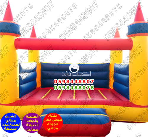 نطيطة هوائية 4 متر × 4 متر