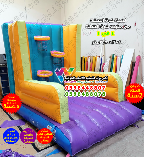 لعبة كرة سلة مع مثبت وكرة سلة