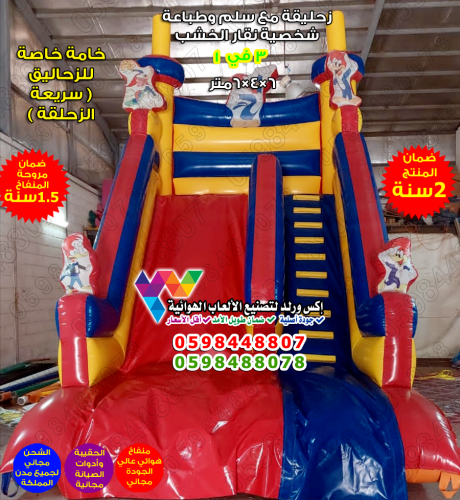 زحليقة هوائية مع سلم وشخصية نقار الخشب 6×4×6متر