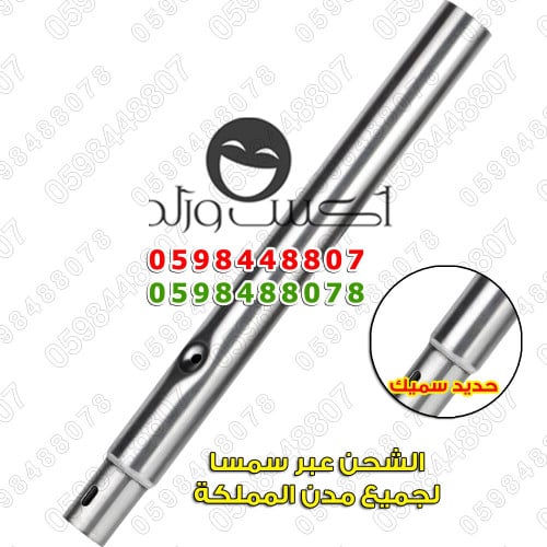 وصلة رجل نطيطة ترامبولين مقاس 10قدم طول 44سم