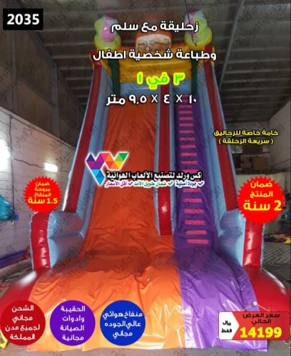 زحليقة هوائية مع سلمين بشخصية مينيونز 10×4×9.5متر