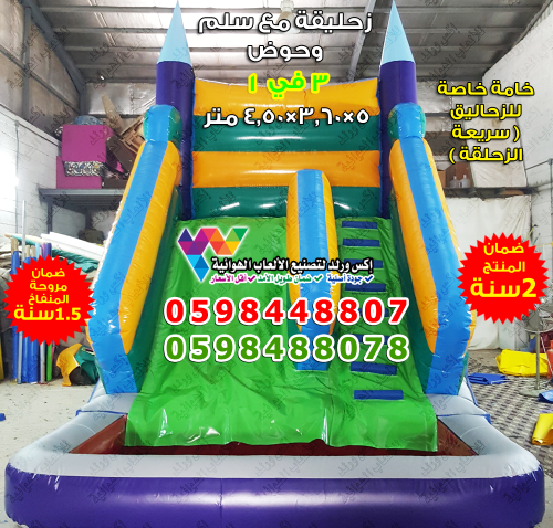 زحليقة مائية 5 متر × 3.60 متر × 4.50 متر