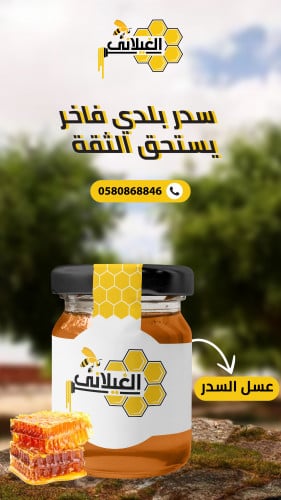 اجود انواع العسل البلدي - عسل سدر طبيعي نص كيلو -...