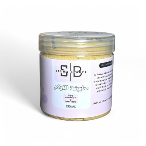 صابونية الكركم