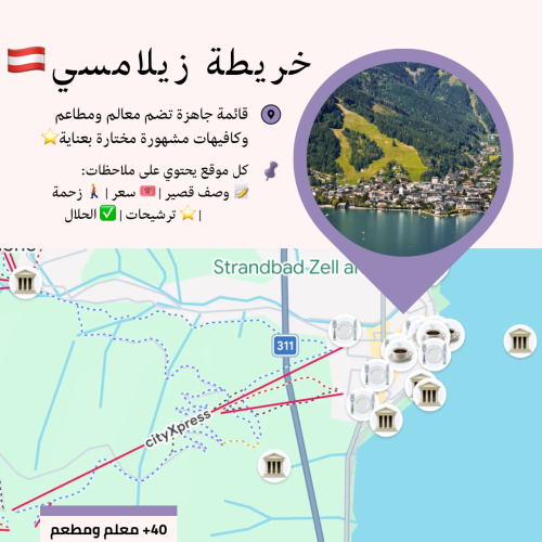 خريطة زيلامسي السياحية | أهم المعالم والمطاعم
