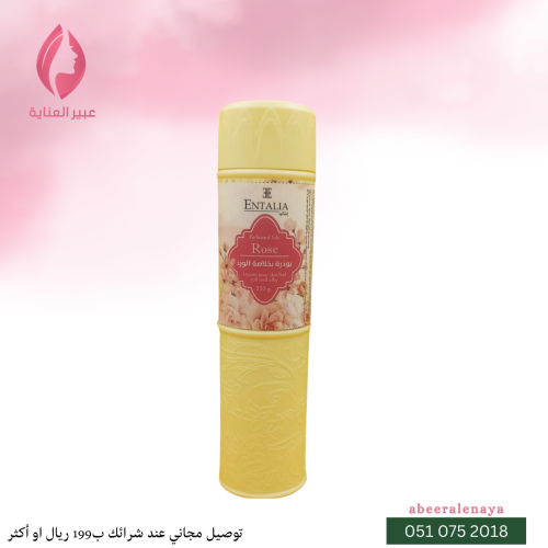 بودرة جسم بخلاصة الورد