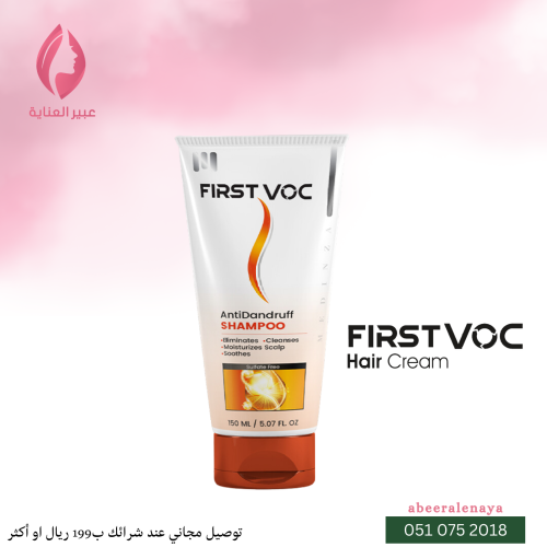 شامبو الشعر من FIRSTVOC للتخلص من القشرة 150 مل