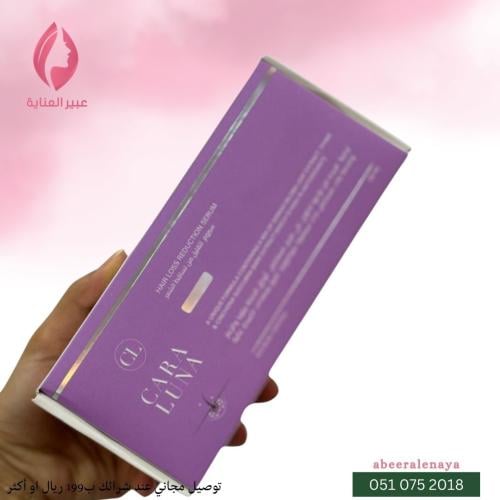 ابر تساقط الشعر الفرنسية CARA LUNA