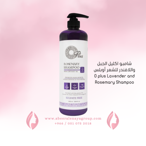 شامبو اكليل الجبل واللافندر للشعر أوبلس