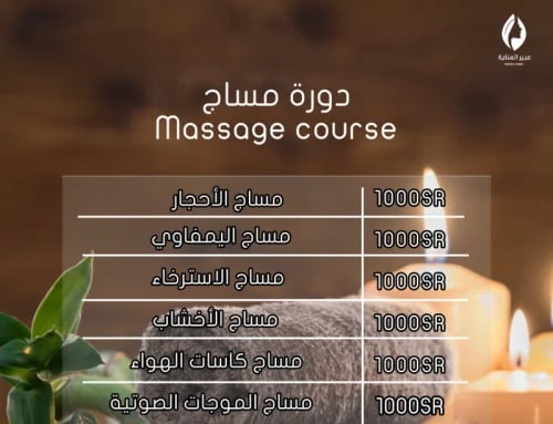 دورة تدريب مساج احترافي - 10 خيارات لأنواع مساج