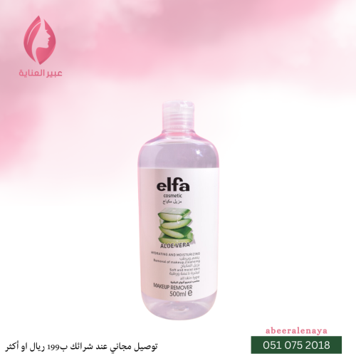 مزيل مكياج بخلاصة الألوفيرا