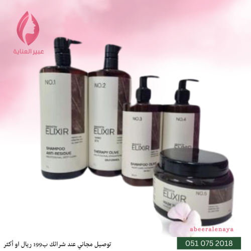 ELIXIR Therapy Olive Set 5*1