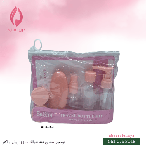 عبوات بلاستيك لدواعي السفر