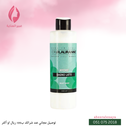حليب تنظيف للبشرة الجافة والحساسة - Milk Cleanser