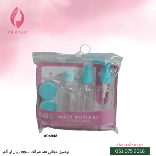 عبوات بلاستيك لدواعي السفر