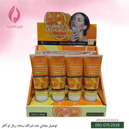 (حبة واحدة) غسول وجه بخلاصة فيتامين سي