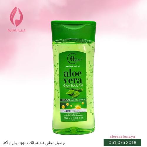 زيت الجسم بخلاصة الصبار لترطيب ومعالجة الجلد