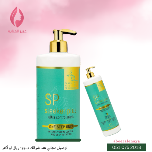 OIL THERAPY SEELKER PLUS