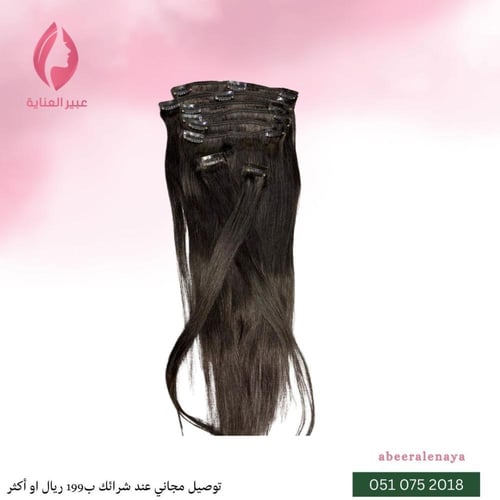 شعر إكستينشن كامل