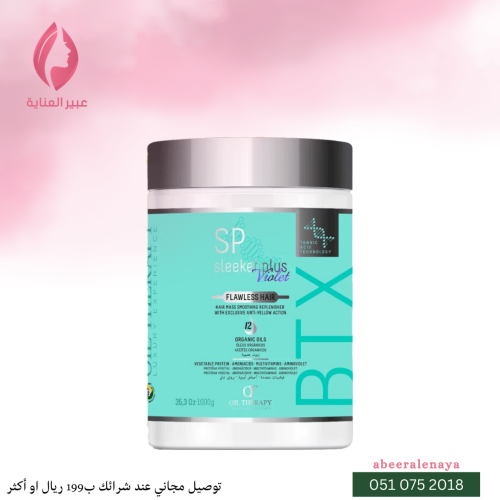 OIL THERAPY SEELKER PLUS VIOLET BXT