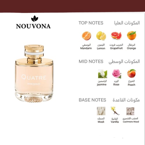 عطر بوشرون كواتر بور فيم او دو برفيوم -100مل