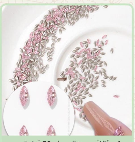 مجموعه الجمال لفن الاظافر الراقي