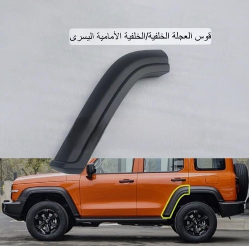 ‏رفرف اصليه تانك300