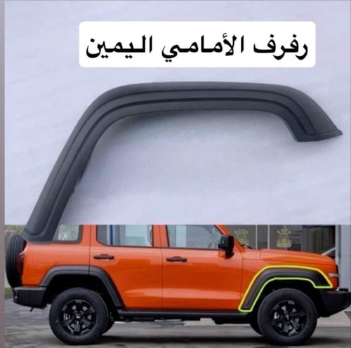 ‏رفرف اصليه تانك300