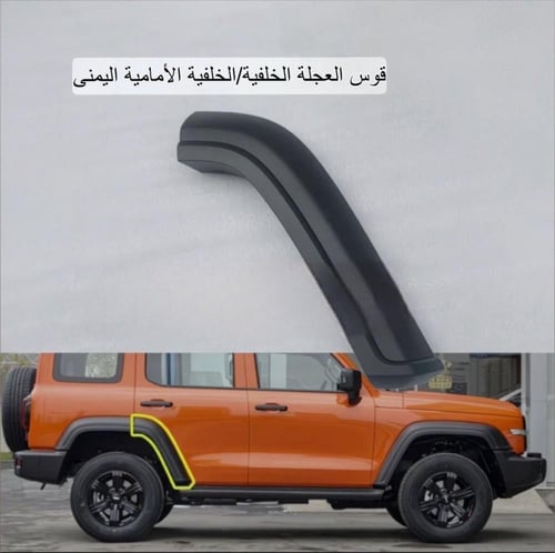 ‏رفرف اصليه تانك300