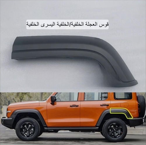 ‏رفرف اصليه تانك300