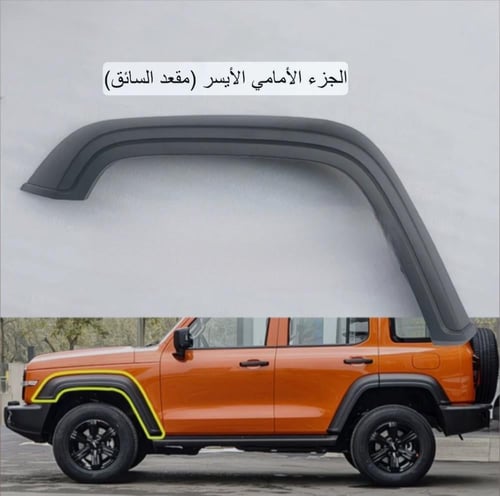 ‏رفرف اصليه تانك300