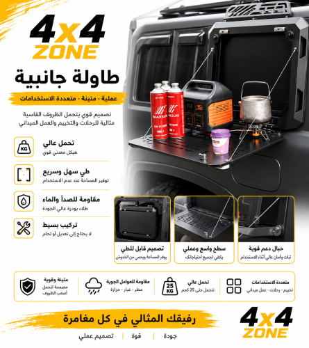 Haval H9 side table