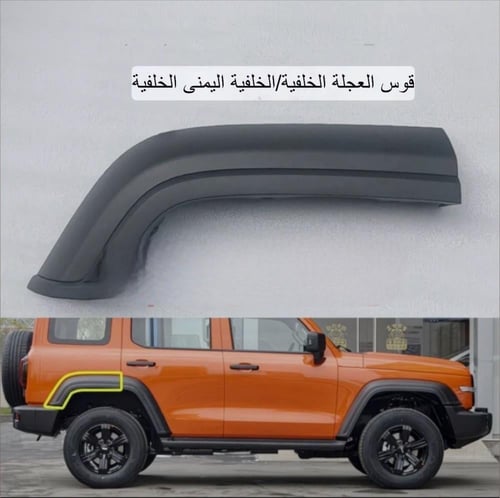 ‏رفرف اصليه تانك300