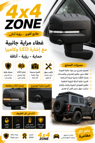 Black matte mirror cover set