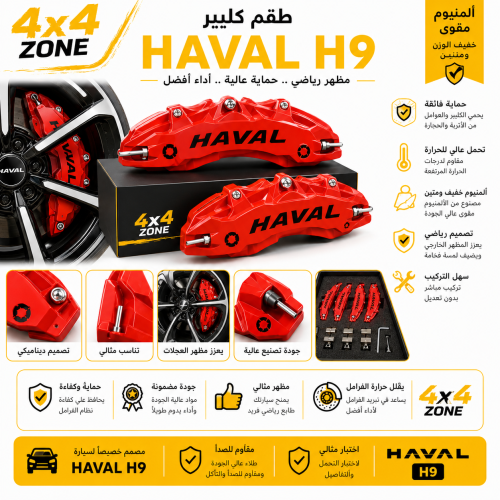 Kleeja set Haval H9