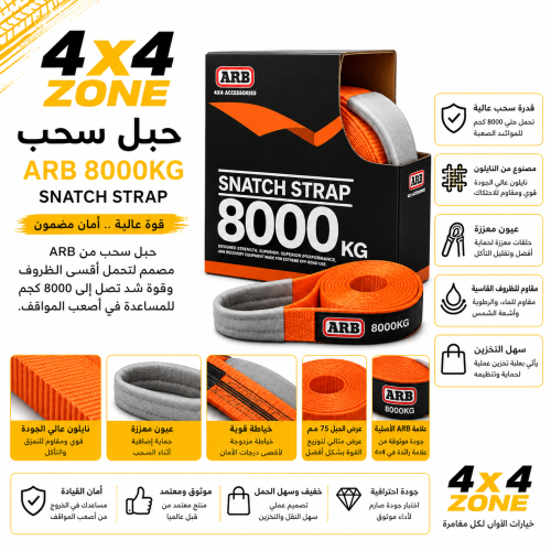 Pull rope from company ARB