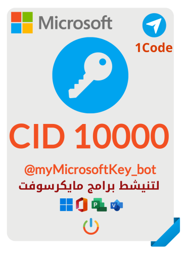 شحن CID 10000 – (1 Code)