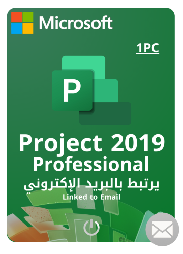 مفتاح تفعيل بروجكت 2019 بروفيشنال دائم