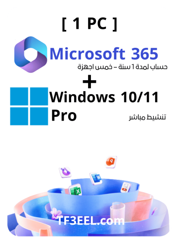 حساب Microsoft 365 لمدة سنة (5 أجهزة) + Windows 10...