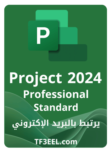 ترخيص Microsoft Project 2024 Standard / Profession...