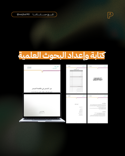 خدمة رقم #01 طلابية
