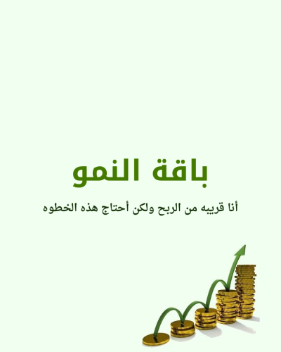 متجرك يستاهل يبيع أكثر وهنا البدايه