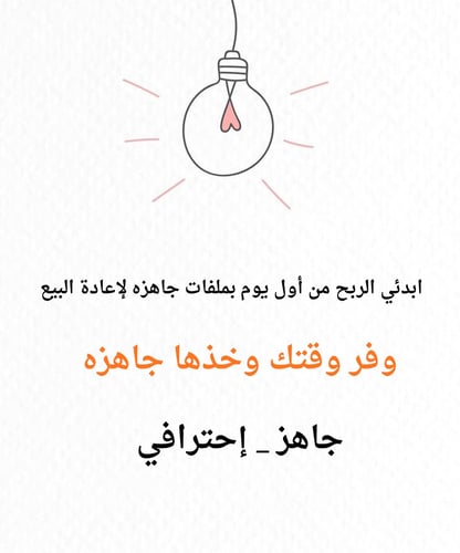 باقة التاجر الذكي من الصفر إلى الربح