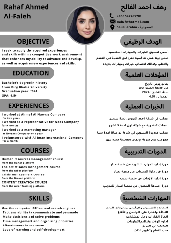 قالب سيرة ذاتية مدمجة لغتين قابل للتعديل والاضافة