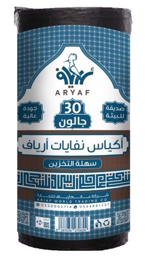 اكياس نفايات رول جامبو 6 كيلو 30-50-55-70جالون عال...